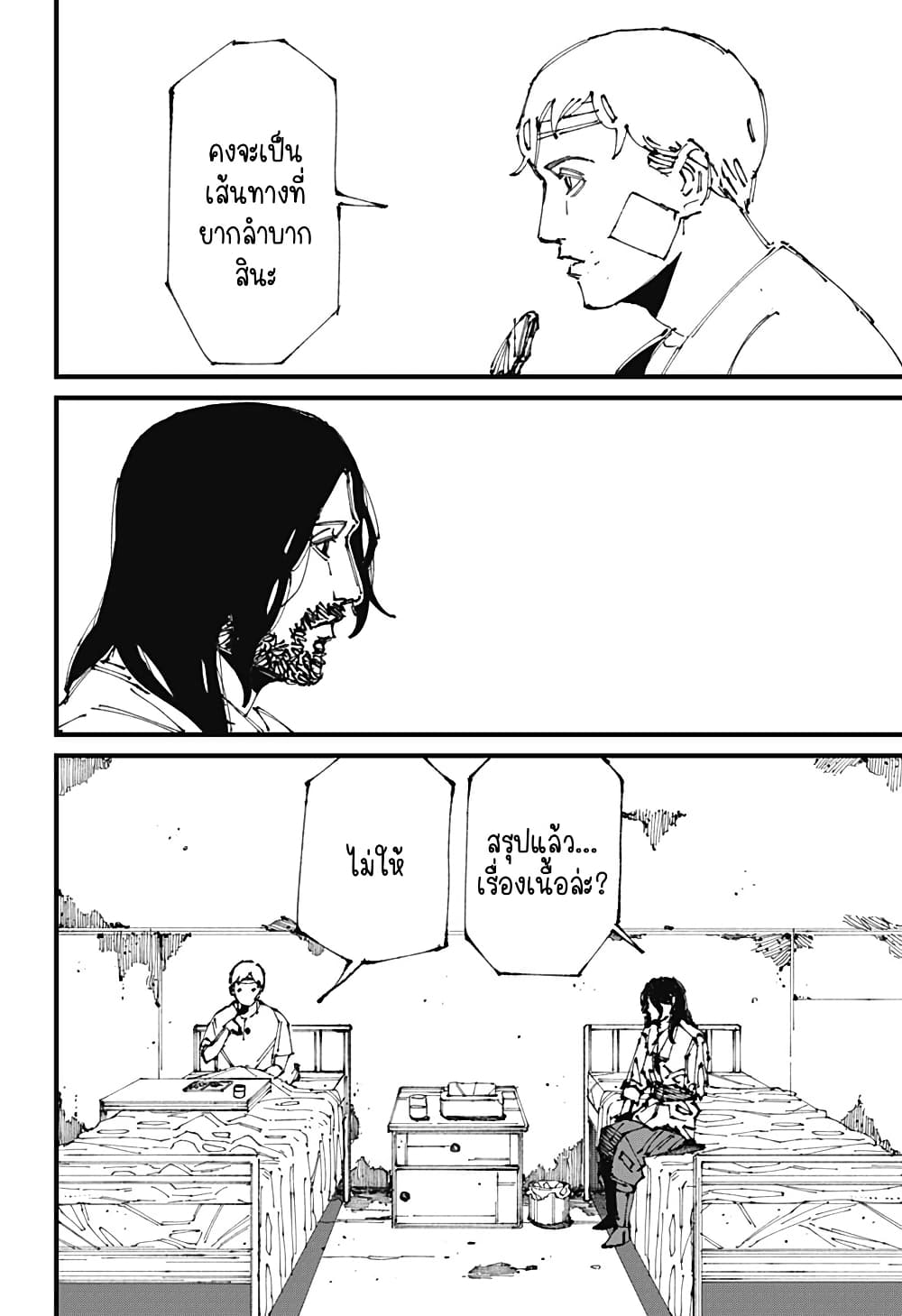 MAD page 57