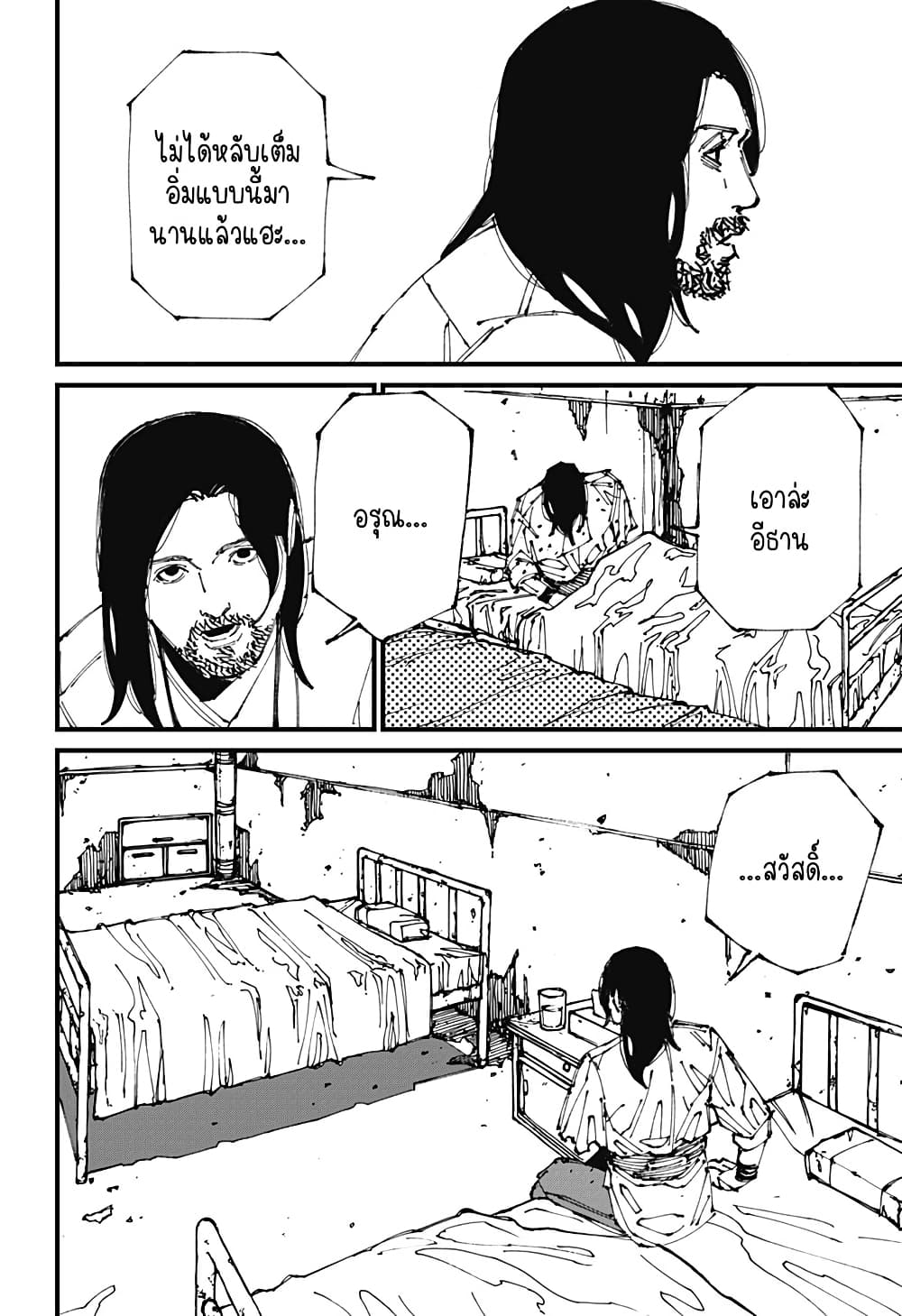 MAD page 59