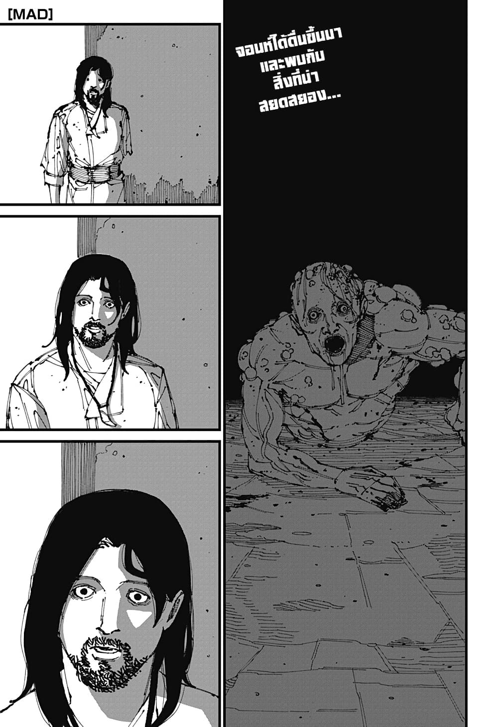 MAD page 1
