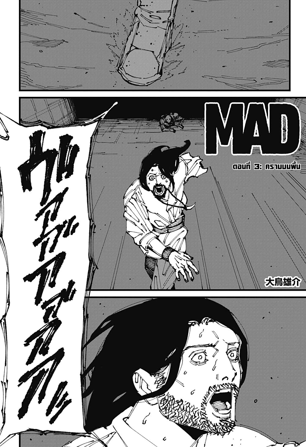 MAD page 2