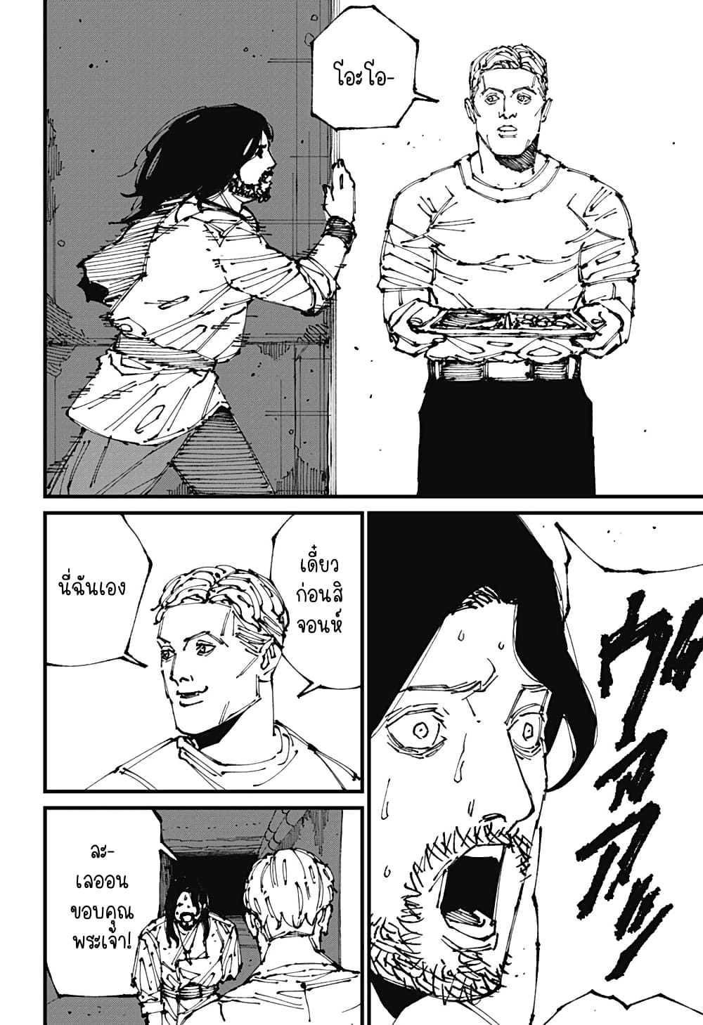 MAD page 4