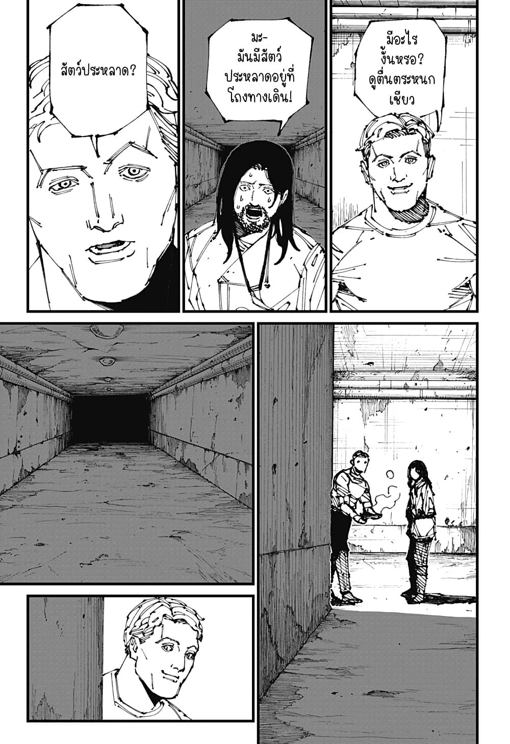 MAD page 5