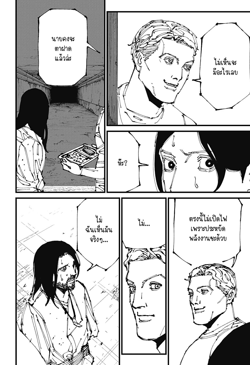 MAD page 6