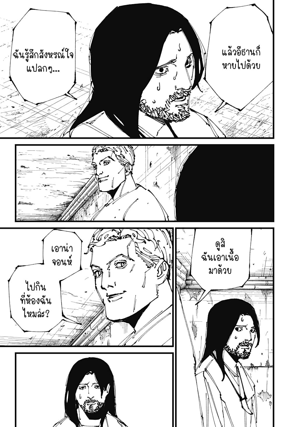 MAD page 7