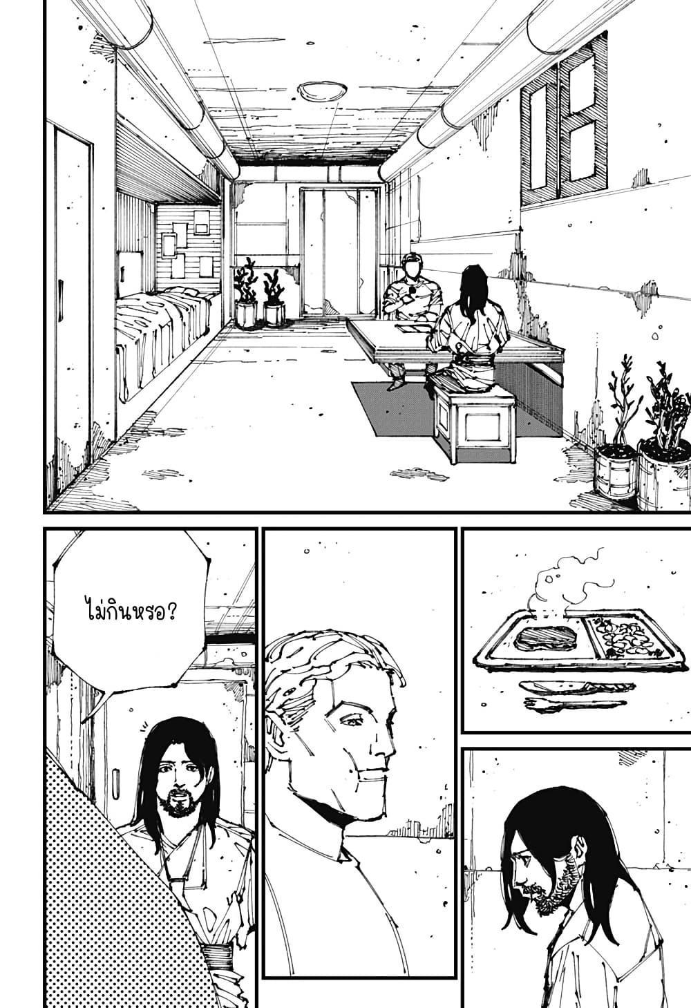 MAD page 8