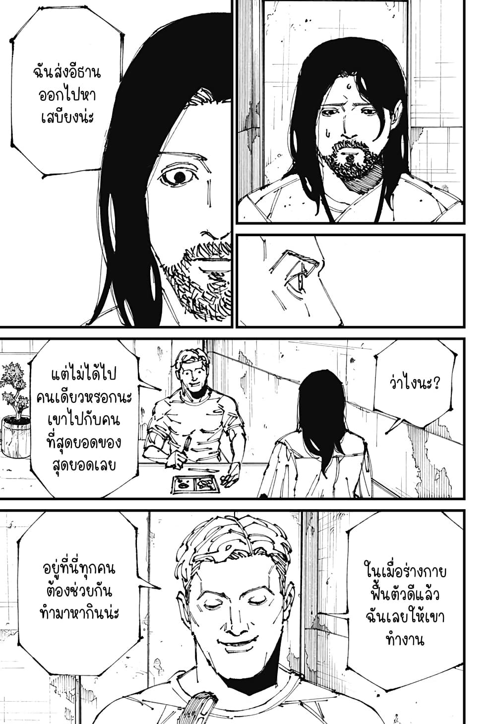 MAD page 9