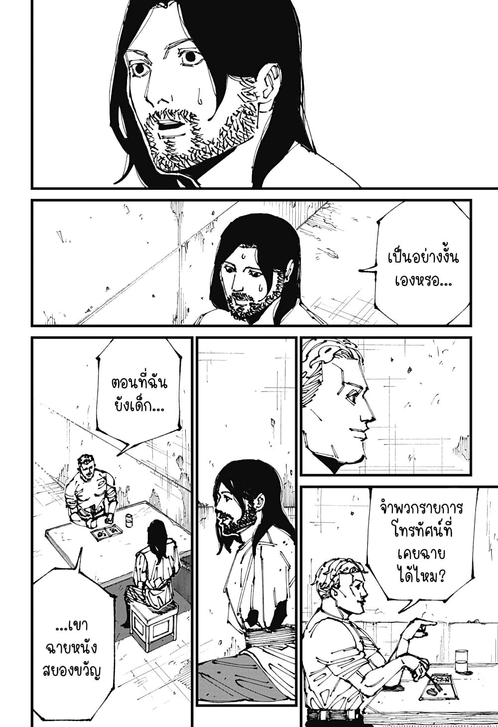 MAD page 10