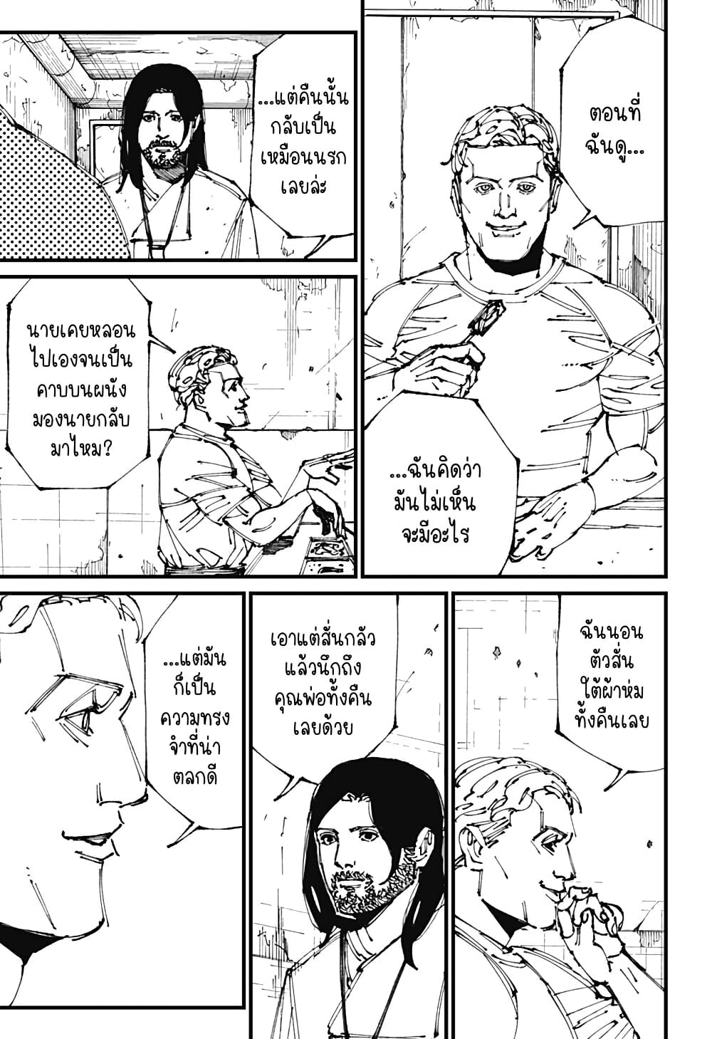 MAD page 11