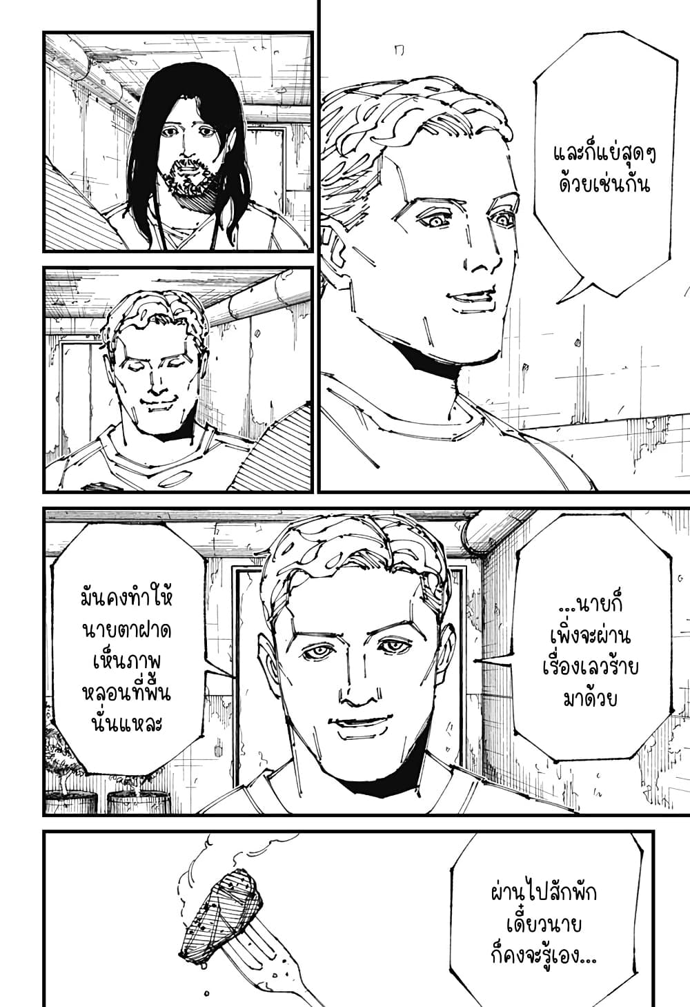 MAD page 12