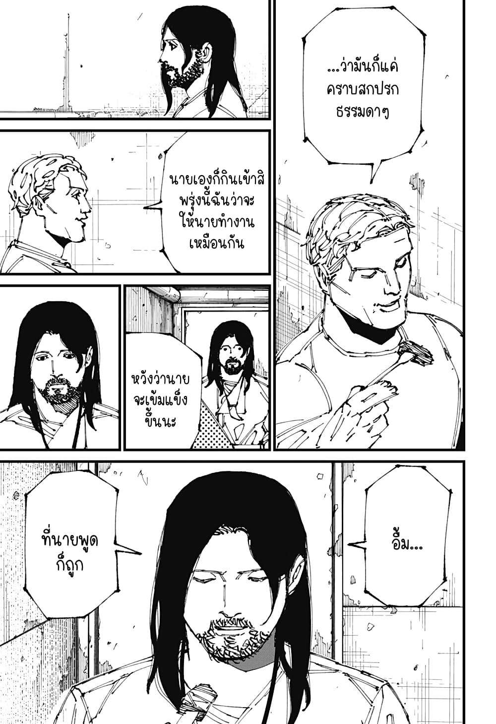 MAD page 13