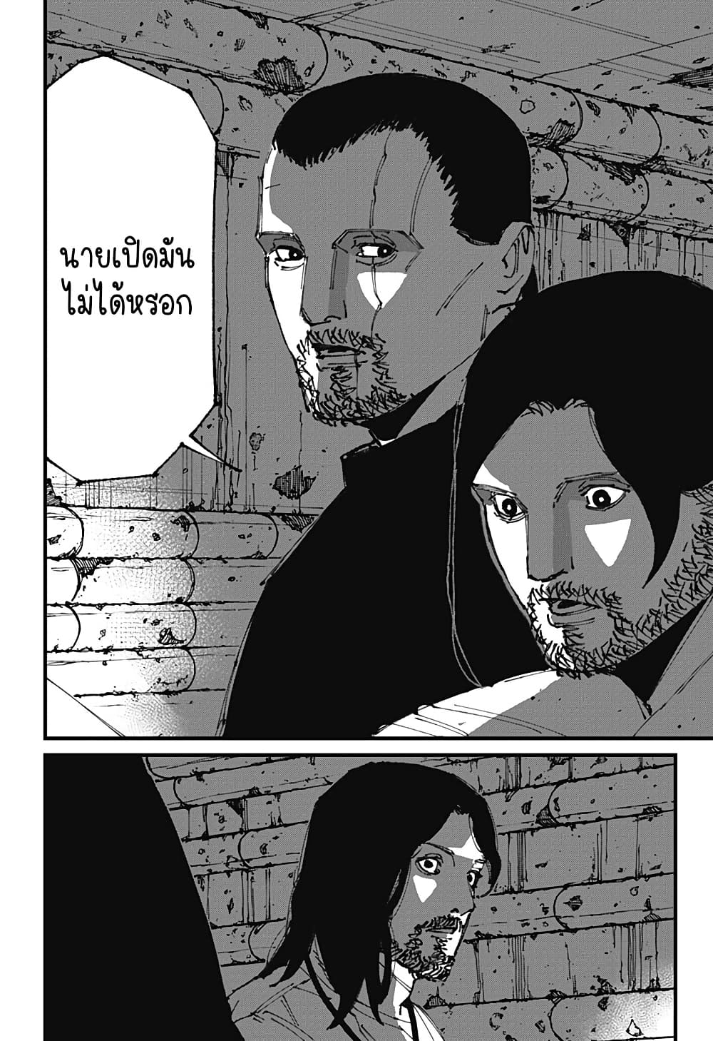 MAD page 20