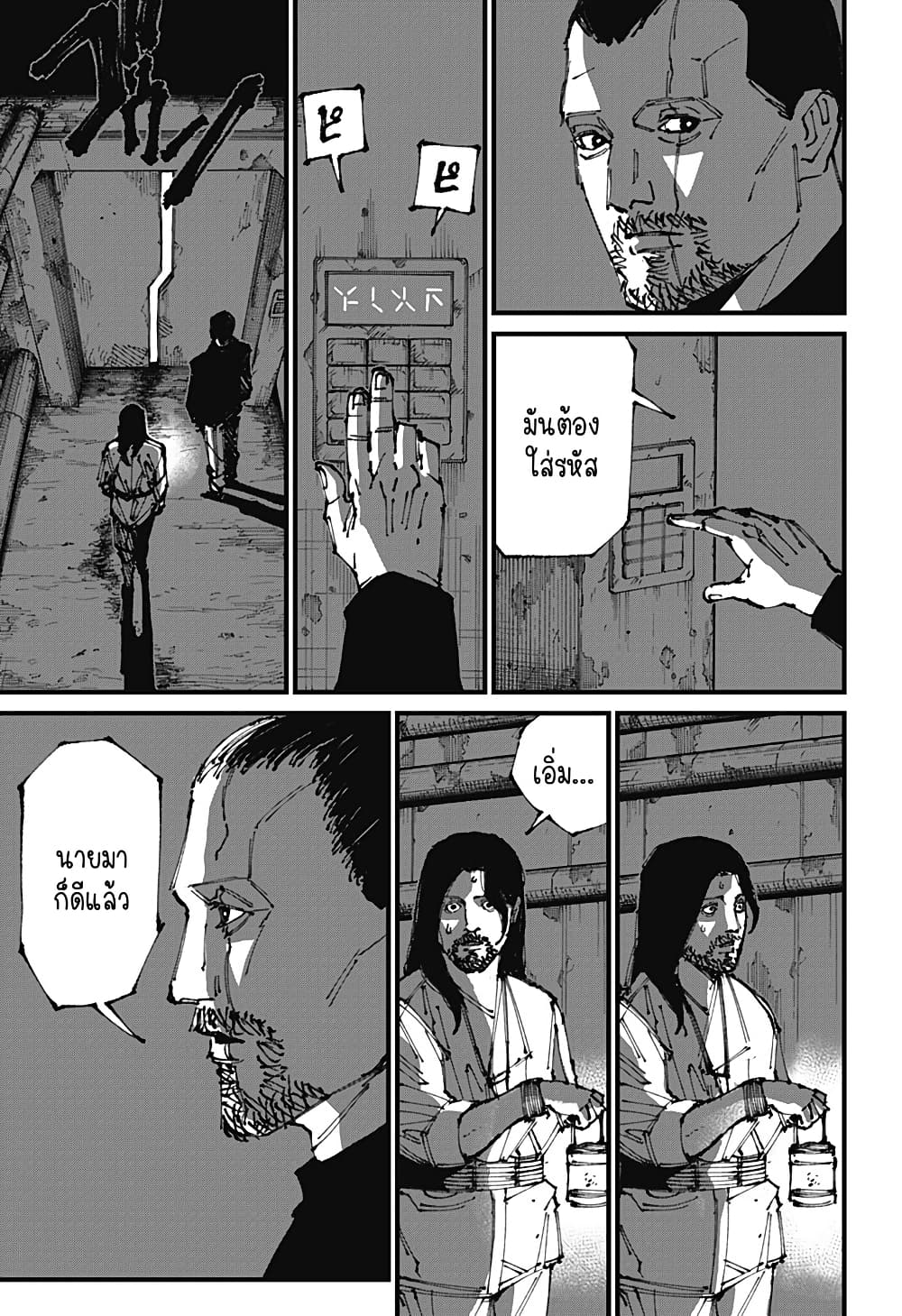 MAD page 21