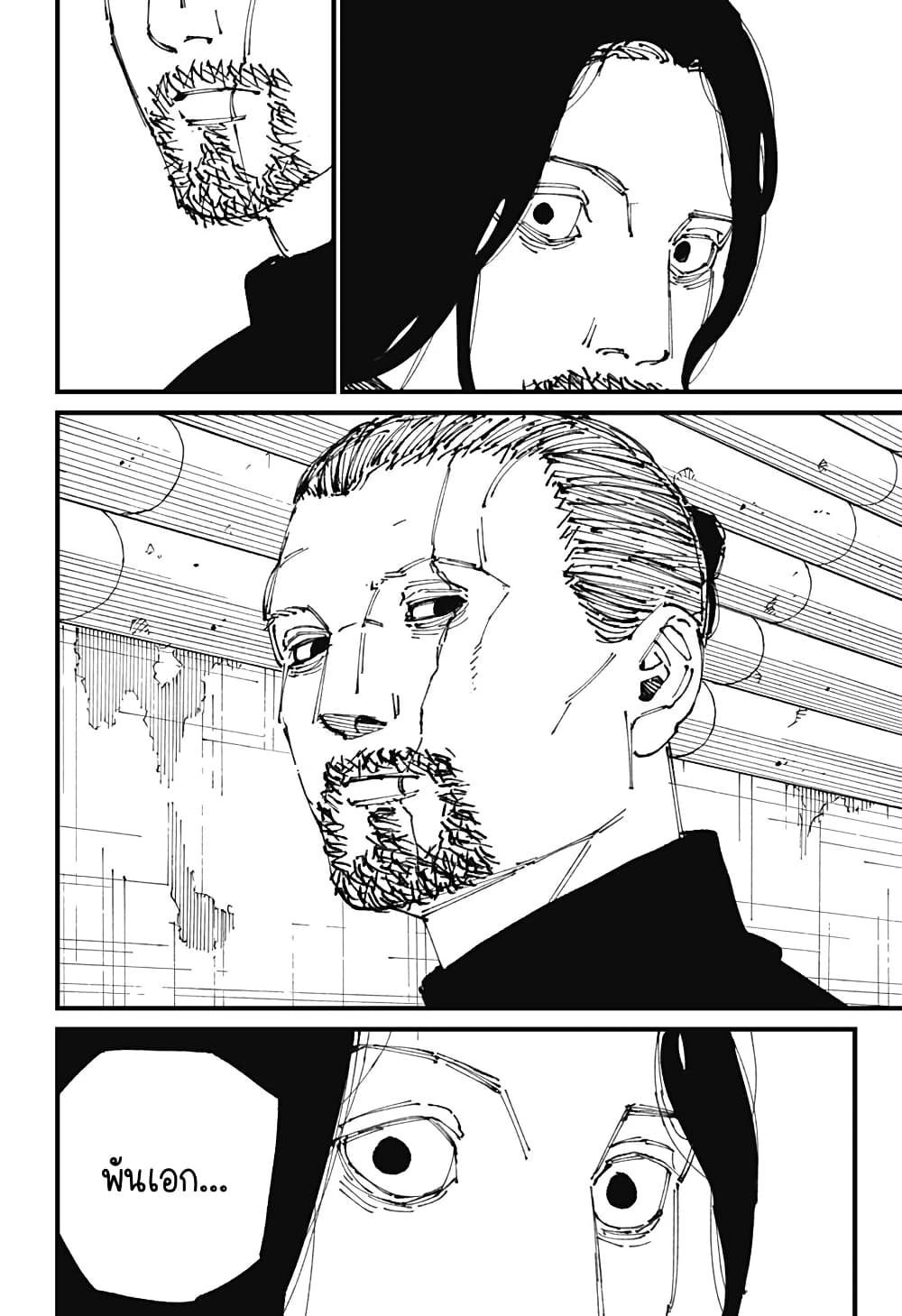 MAD page 4
