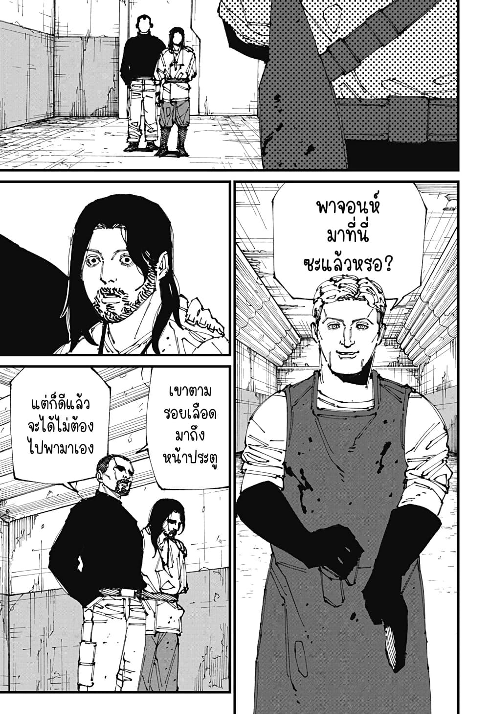 MAD page 5