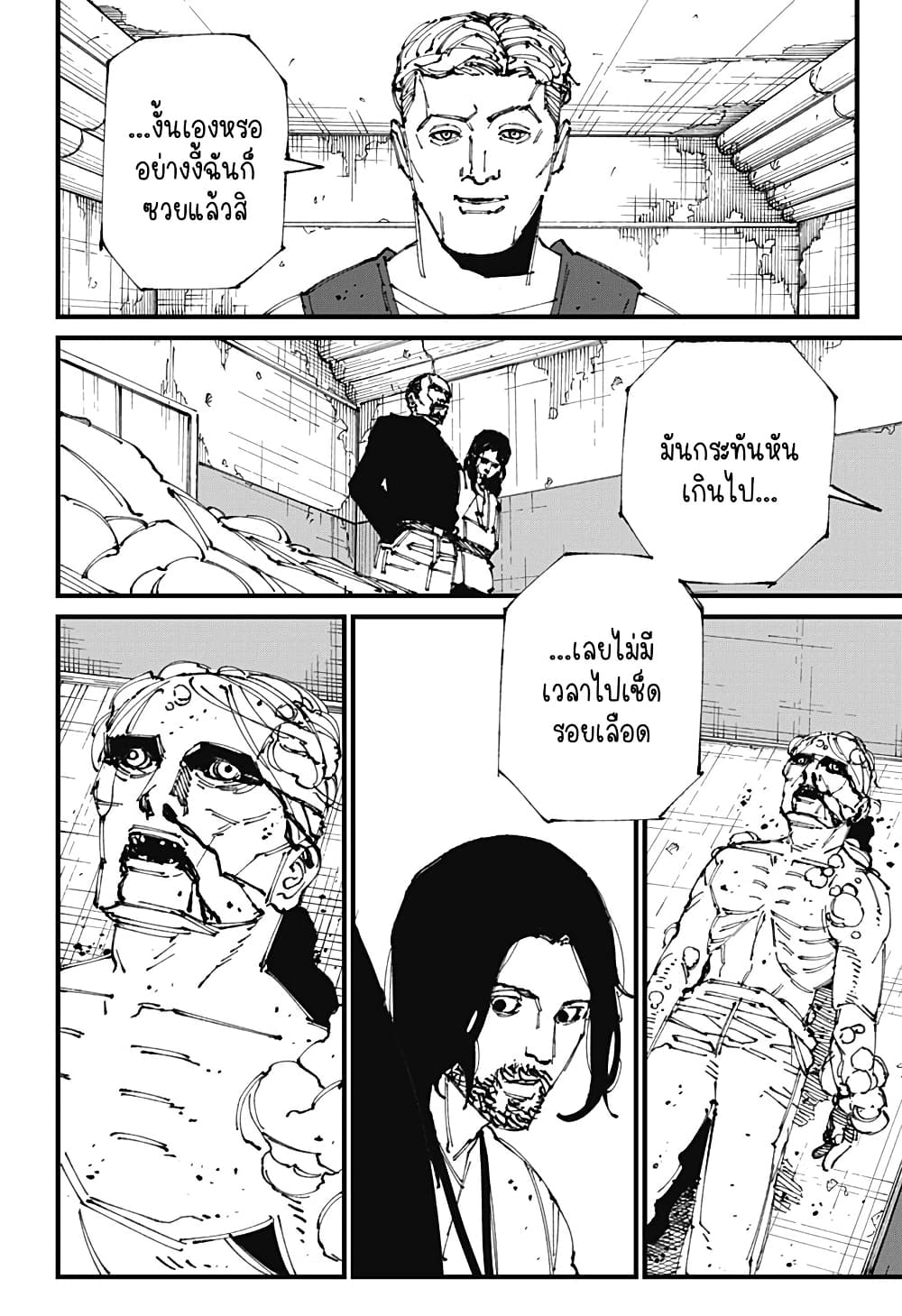 MAD page 6
