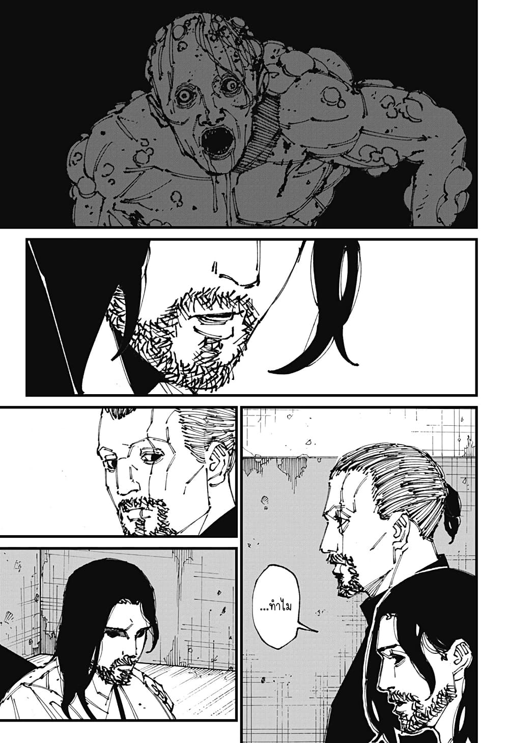 MAD page 7