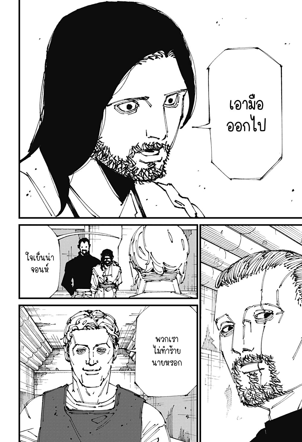 MAD page 8