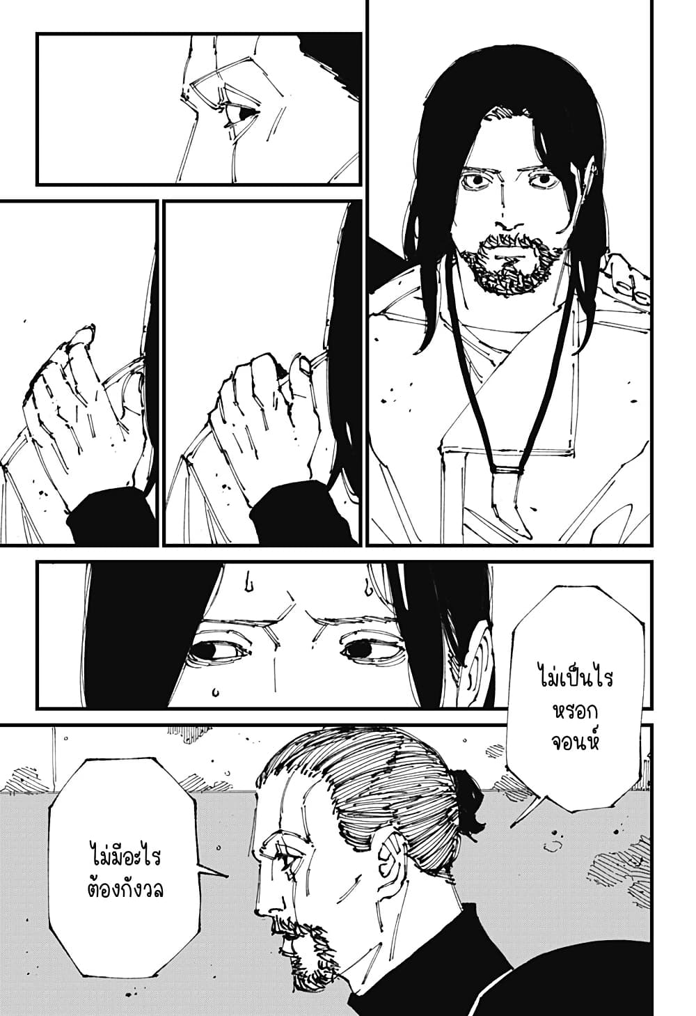 MAD page 9
