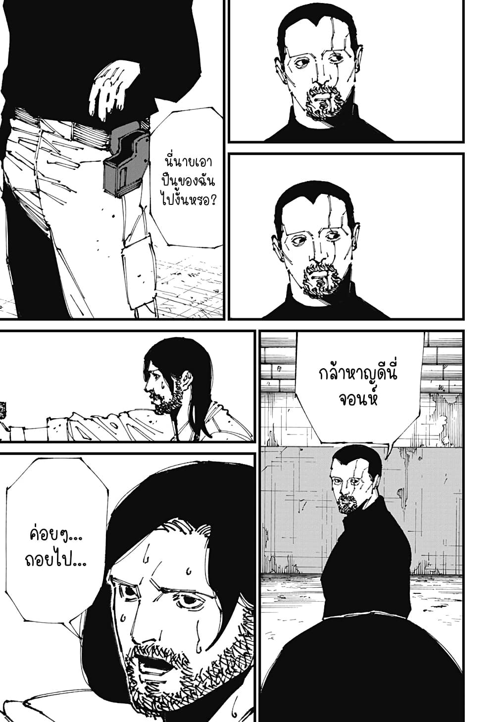 MAD page 11