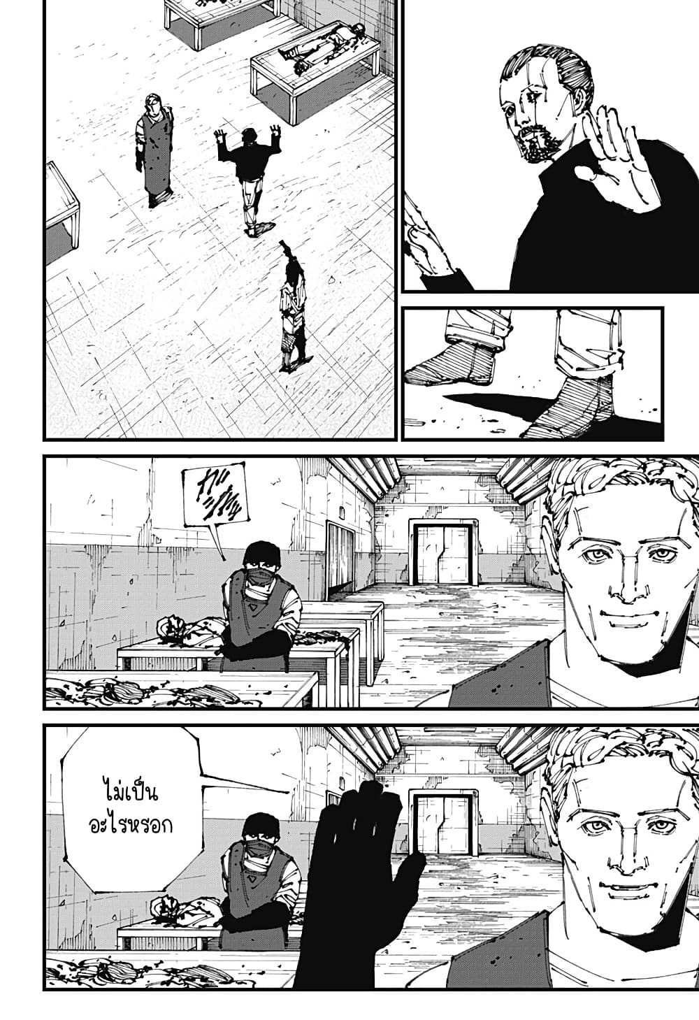 MAD page 12