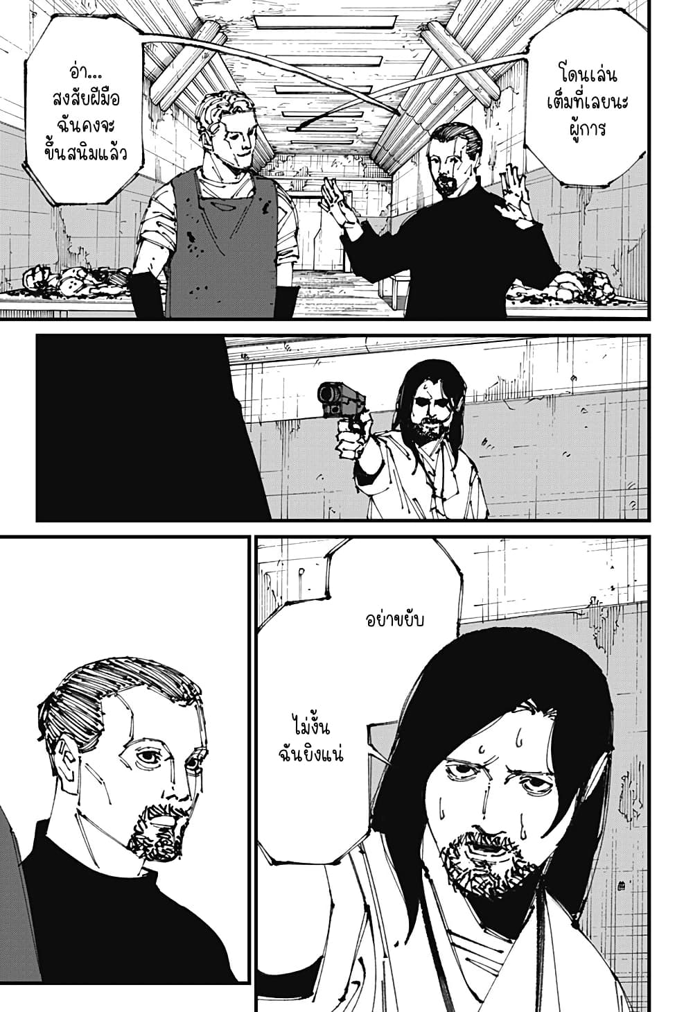 MAD page 13