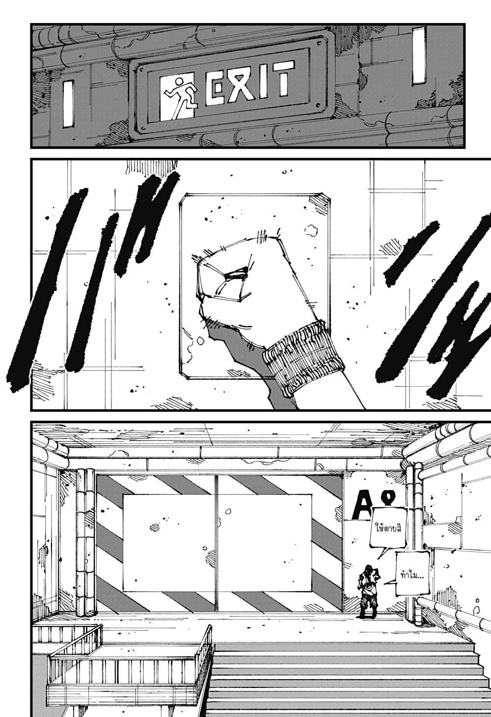 MAD page 18