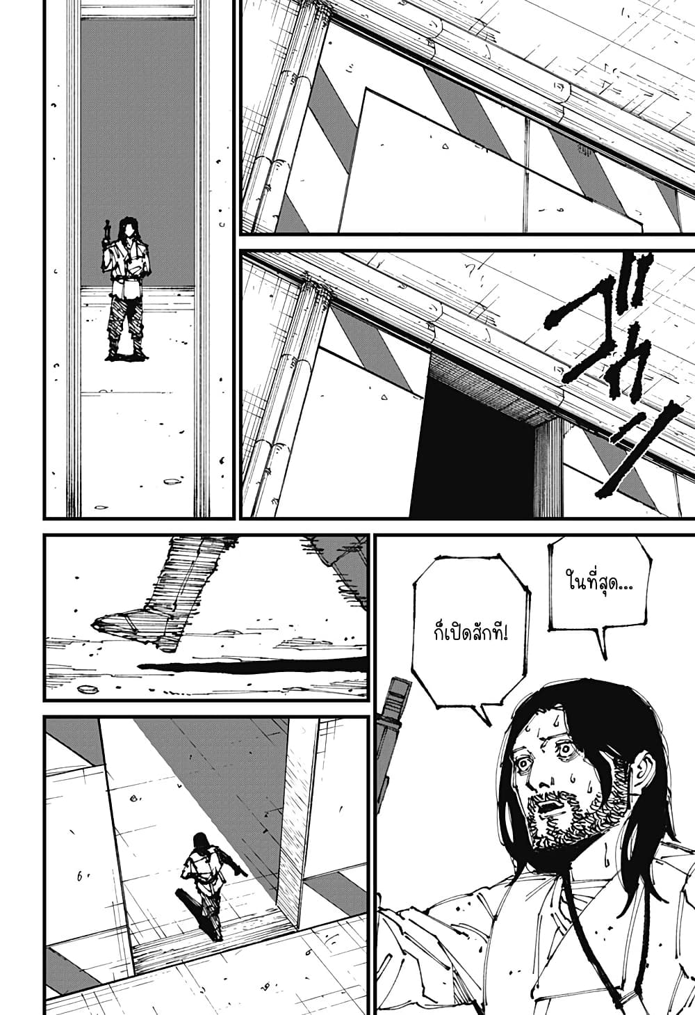 MAD page 20