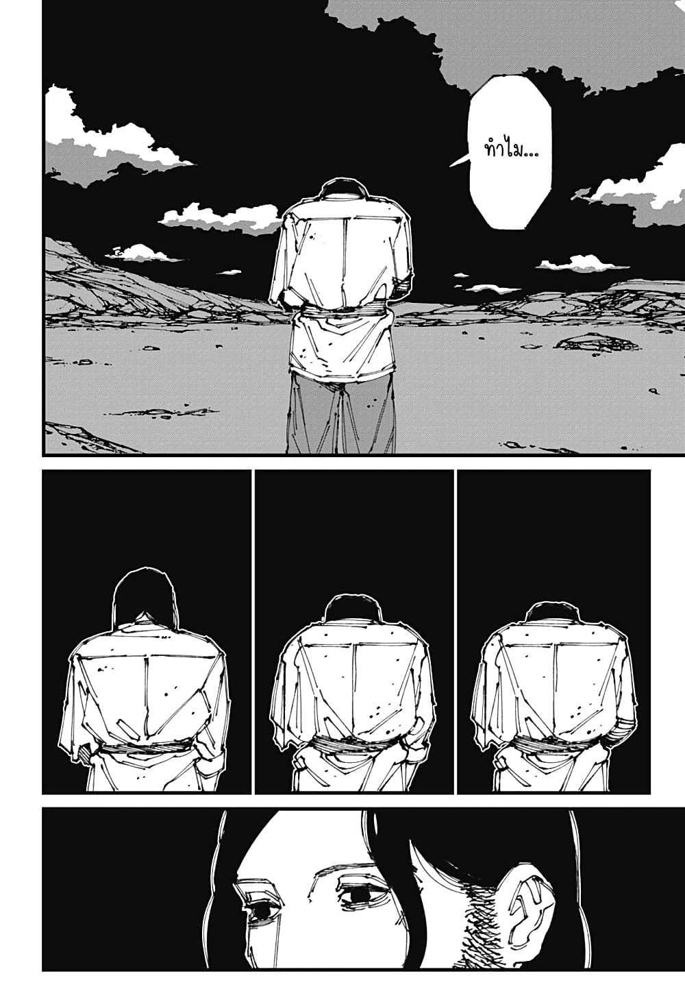 MAD page 26