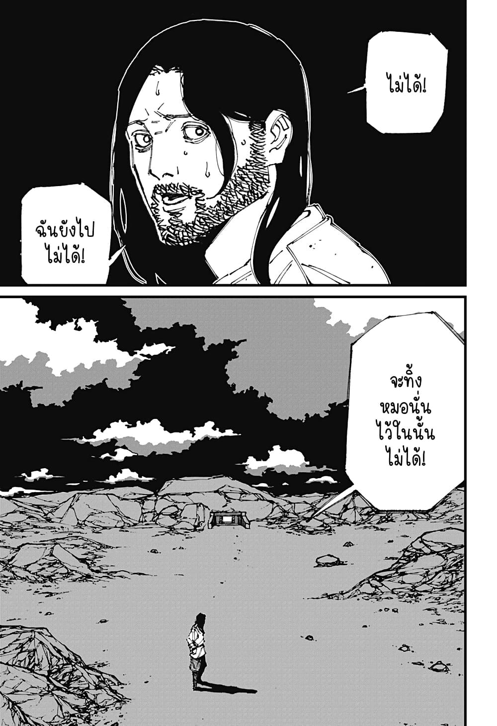 MAD page 29