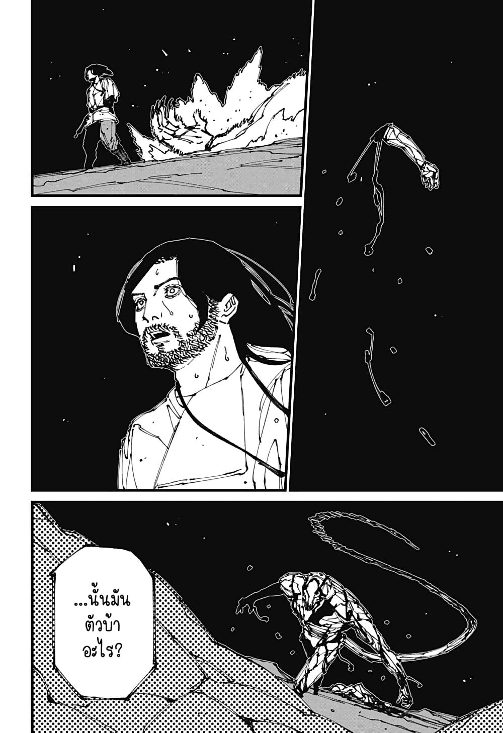MAD page 18
