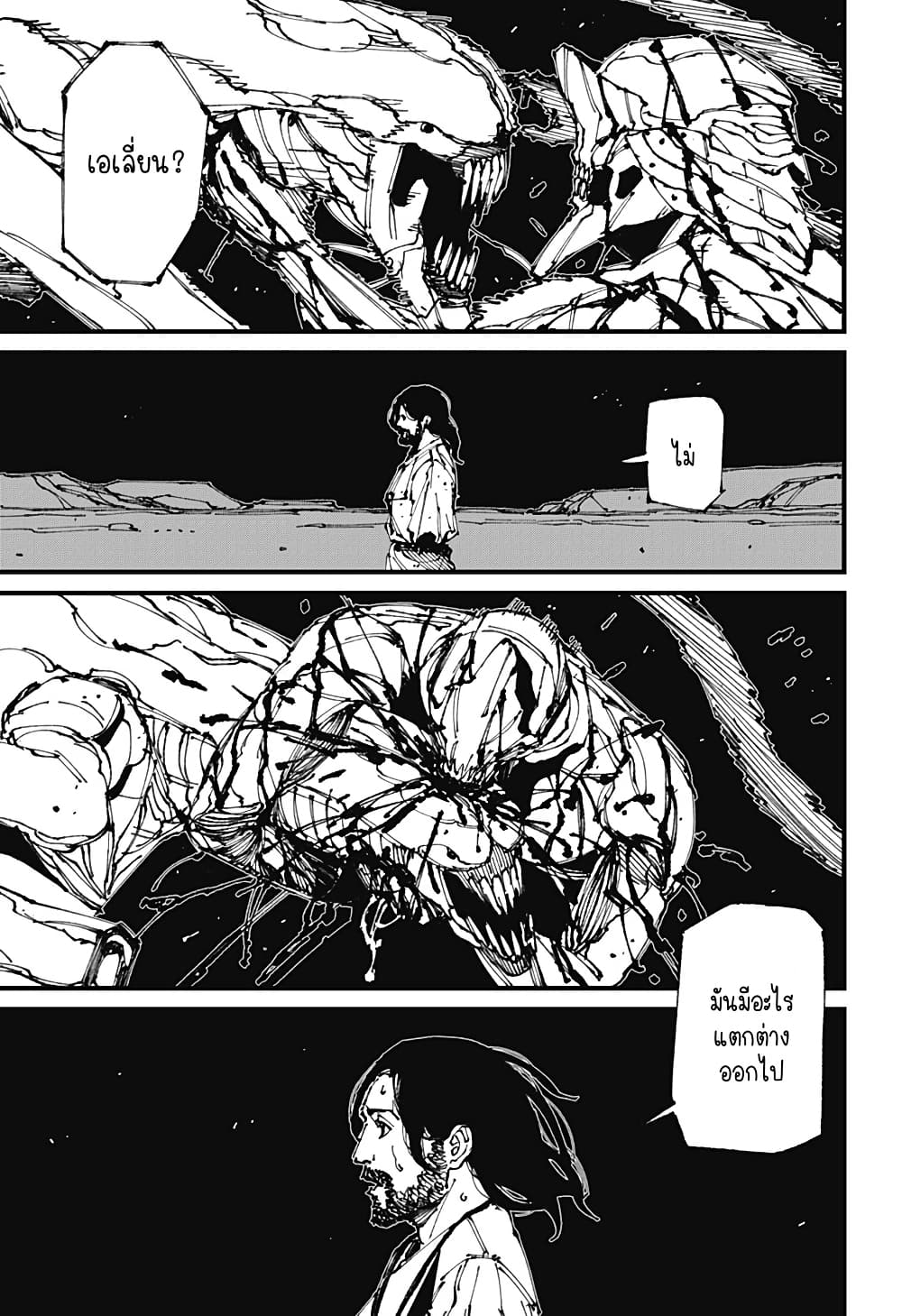 MAD page 19