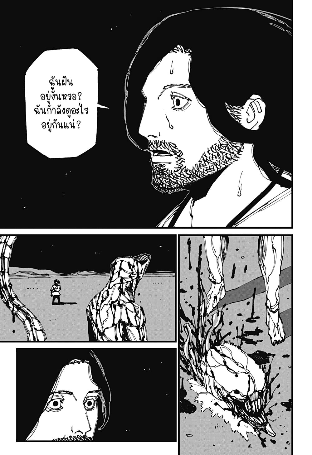 MAD page 21