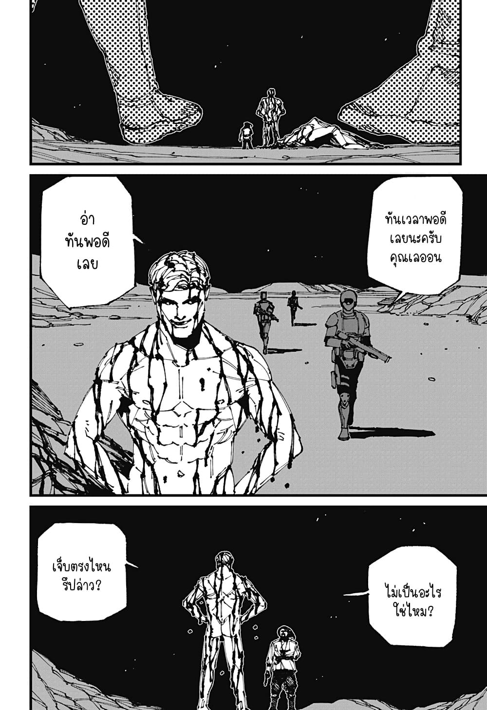 MAD page 26