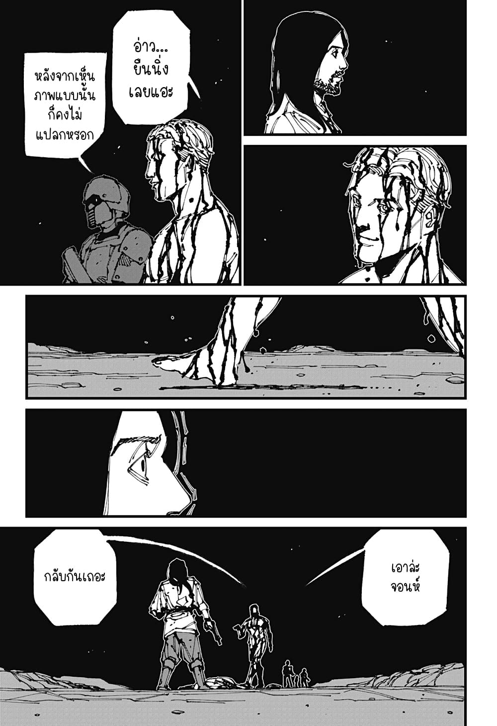 MAD page 27