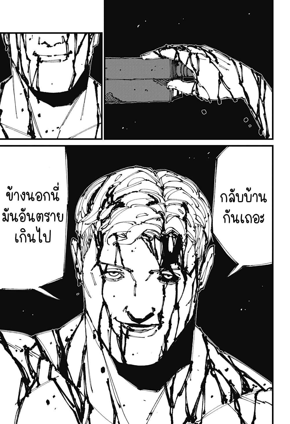 MAD page 29