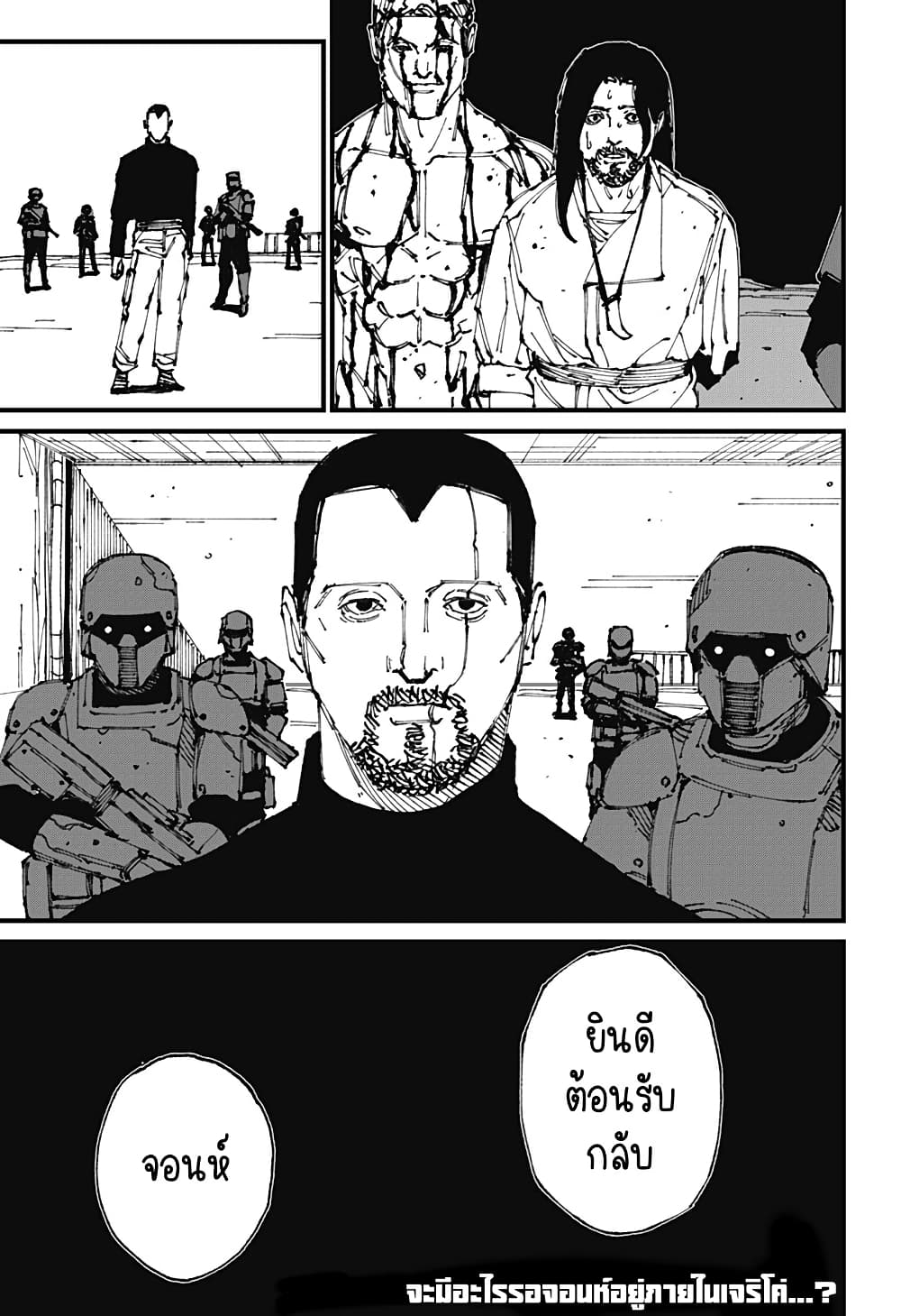 MAD page 33