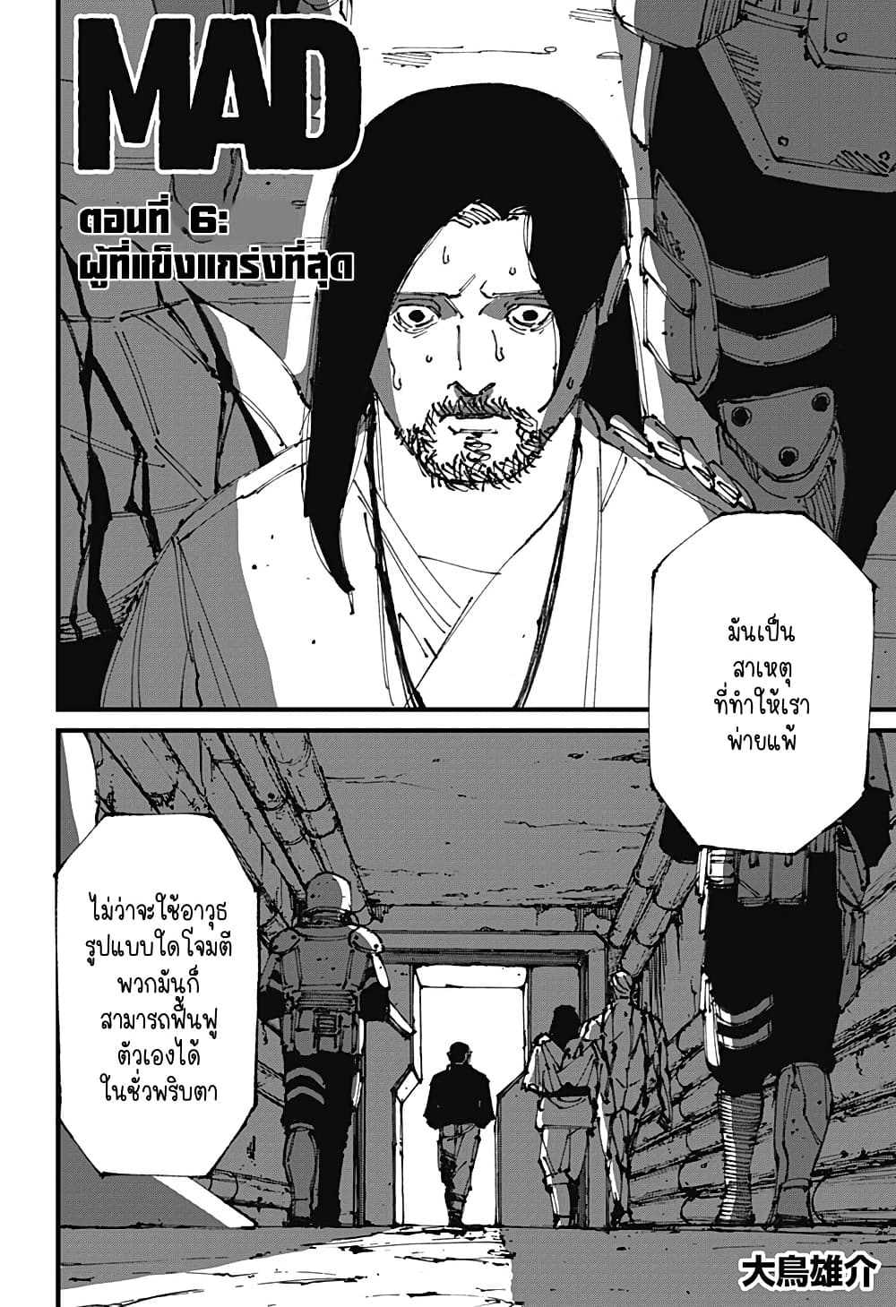 MAD page 2