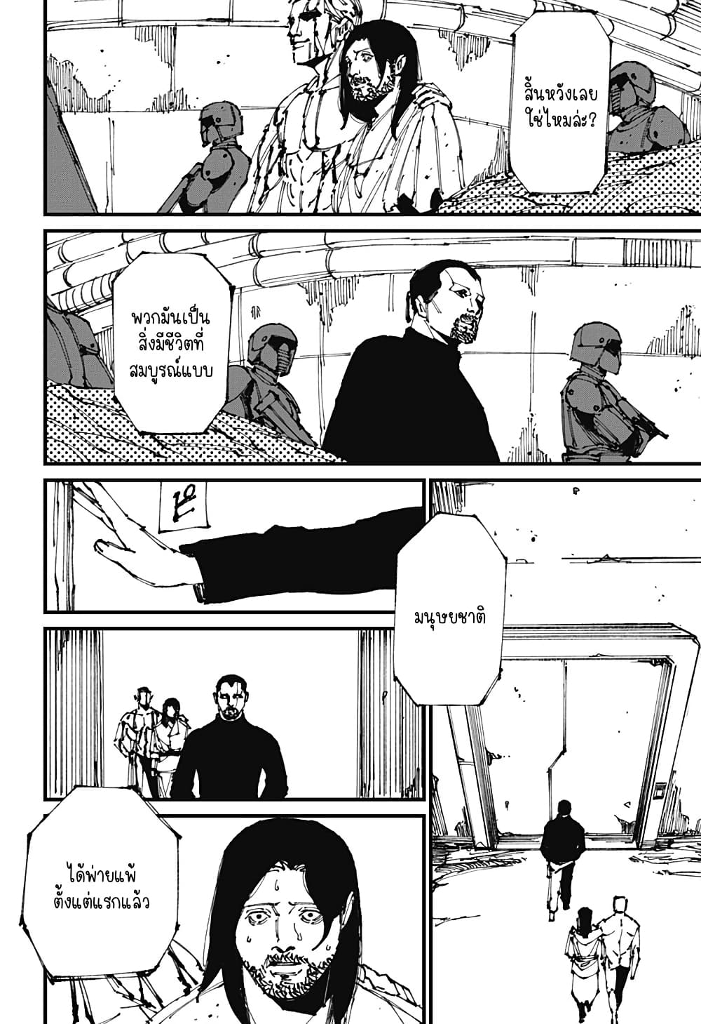 MAD page 4