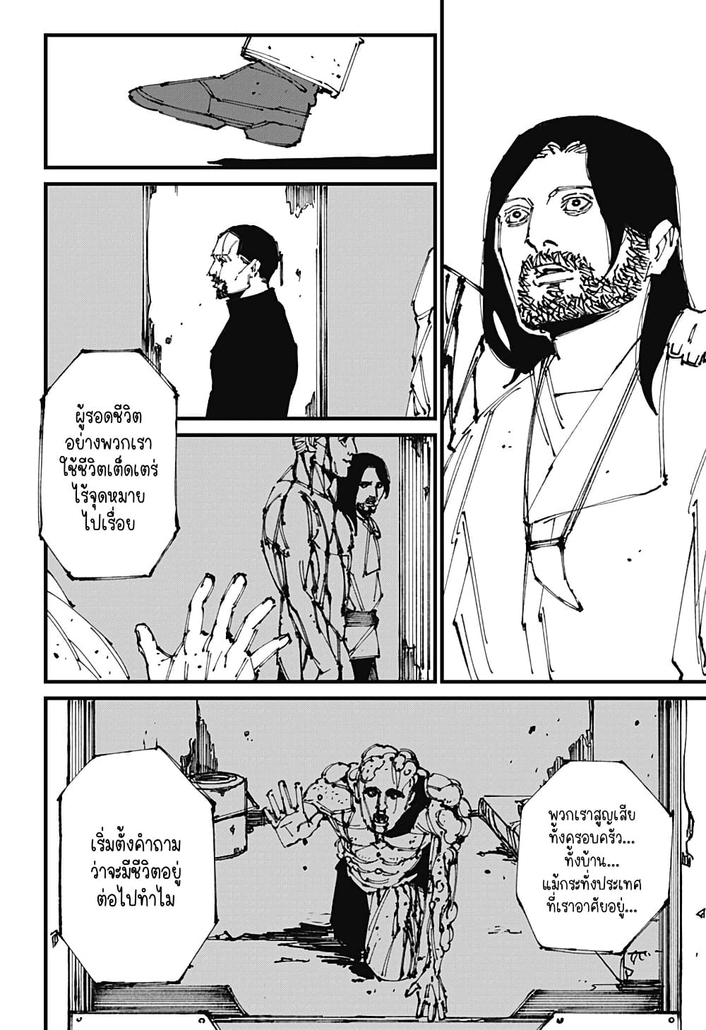 MAD page 6