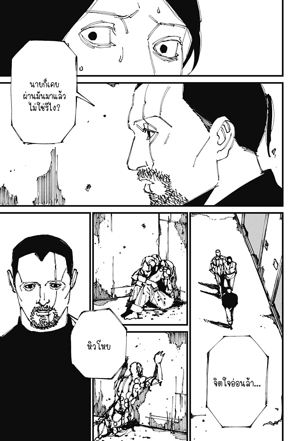 MAD page 7