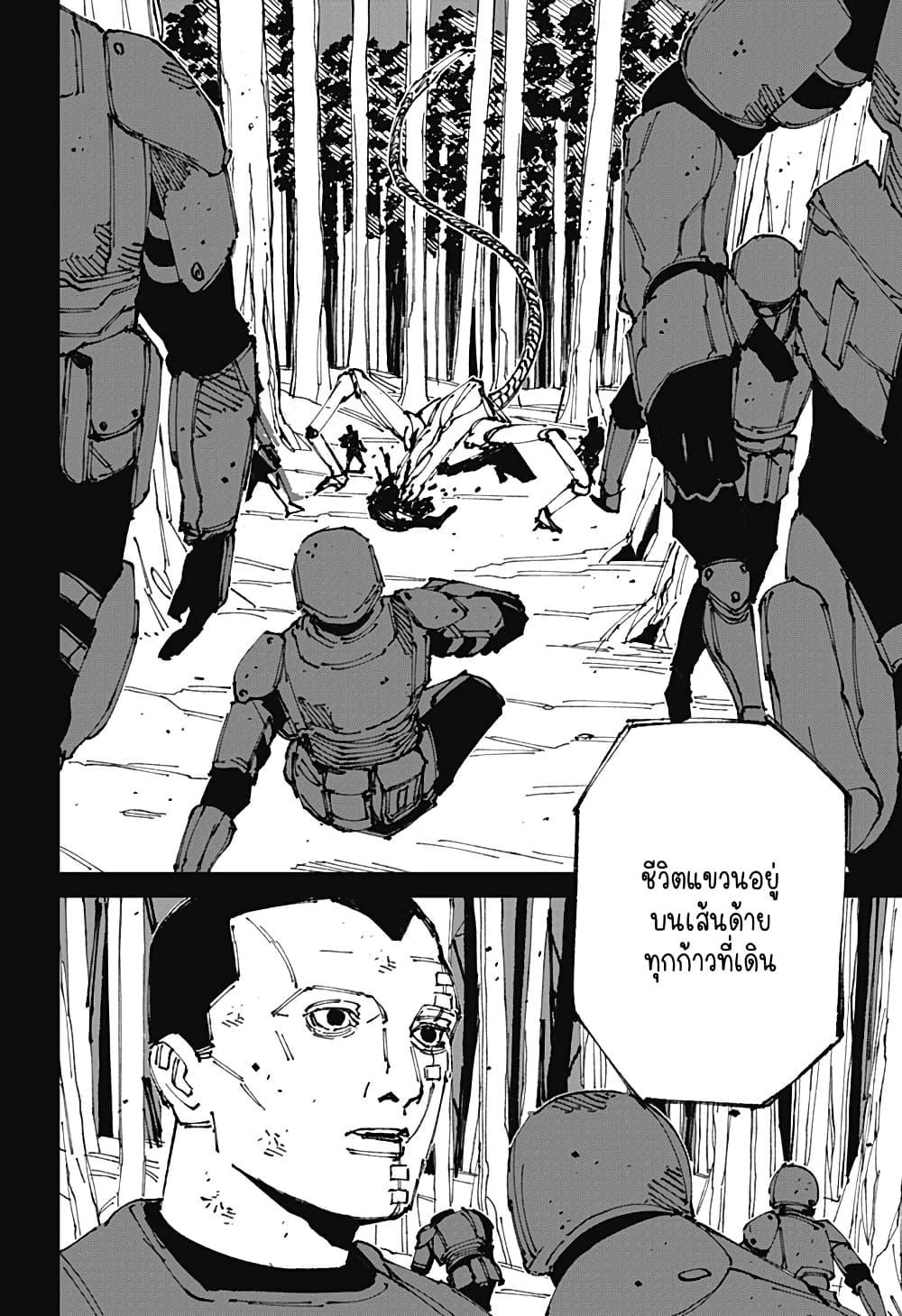 MAD page 10