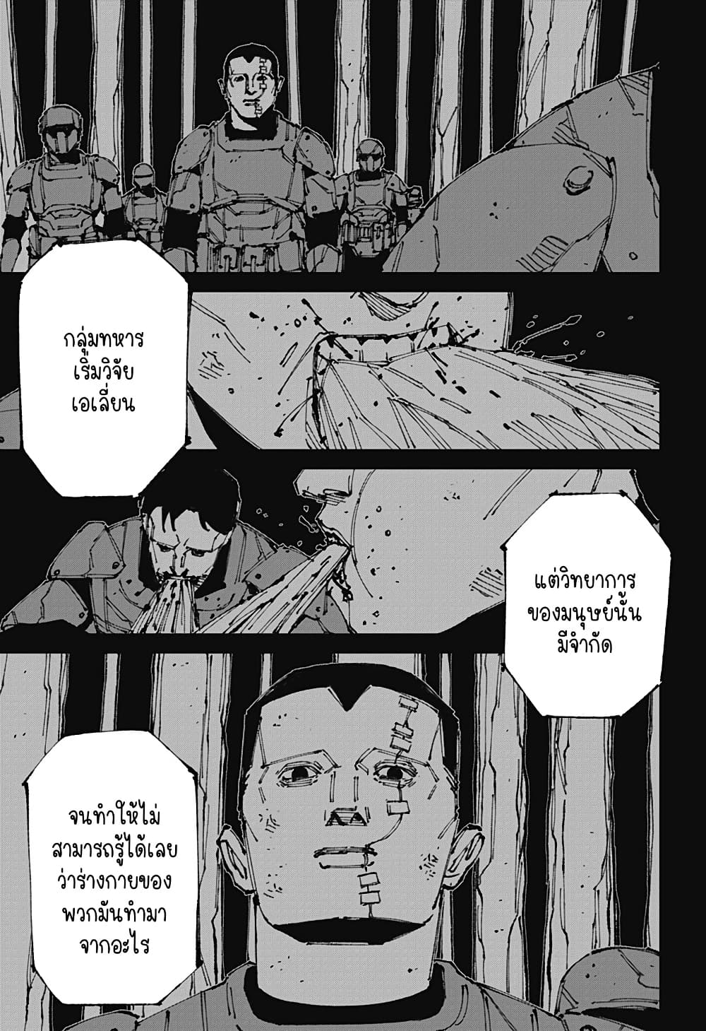 MAD page 15