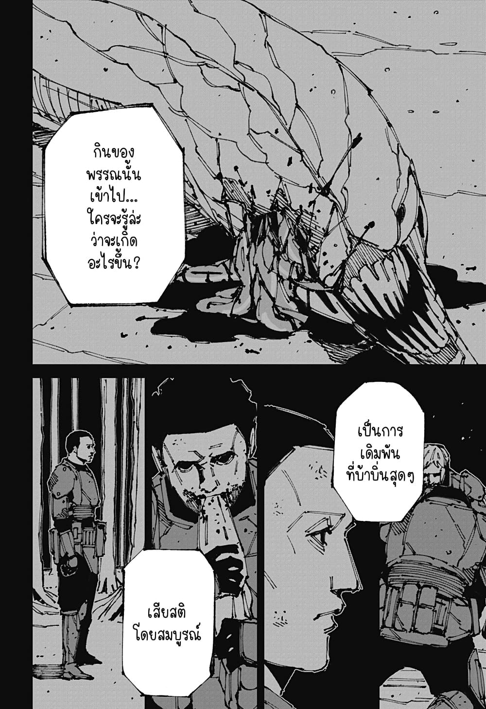 MAD page 16
