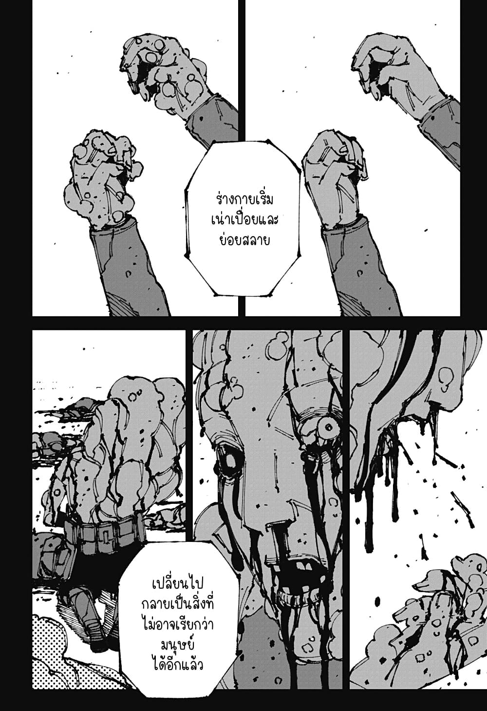 MAD page 20