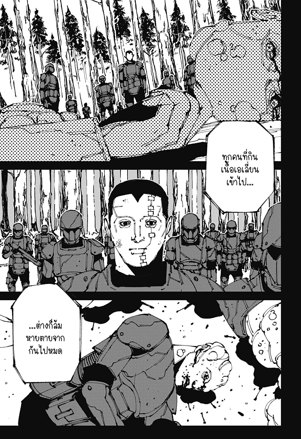 MAD page 23