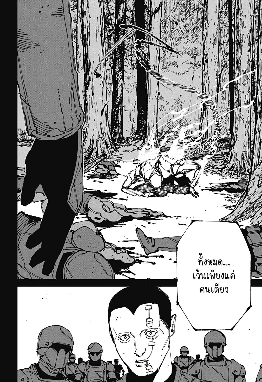 MAD page 28