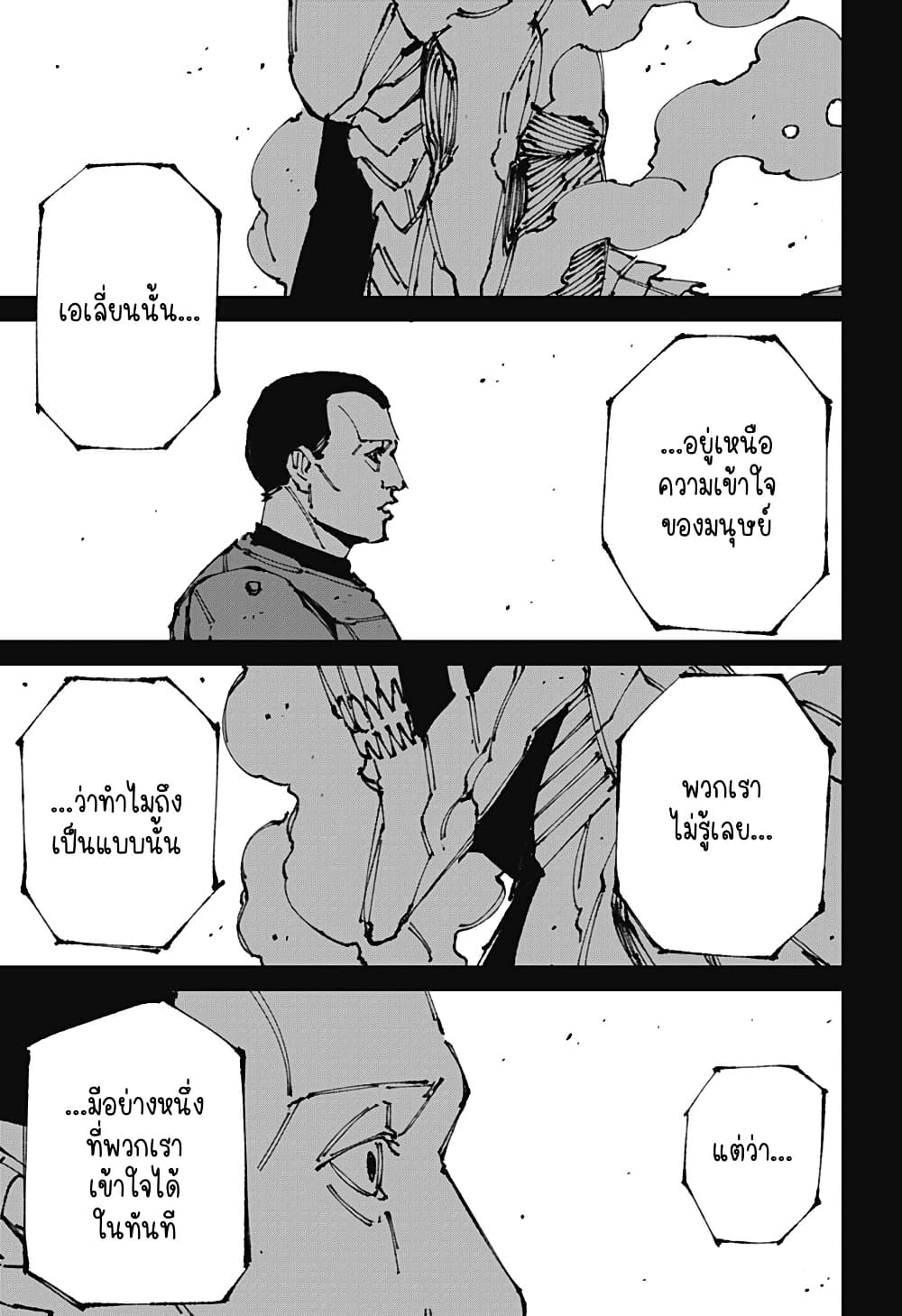 MAD page 29