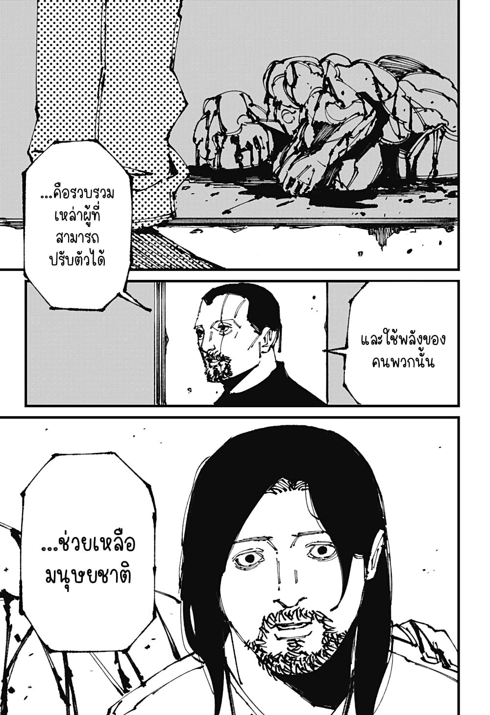 MAD page 37