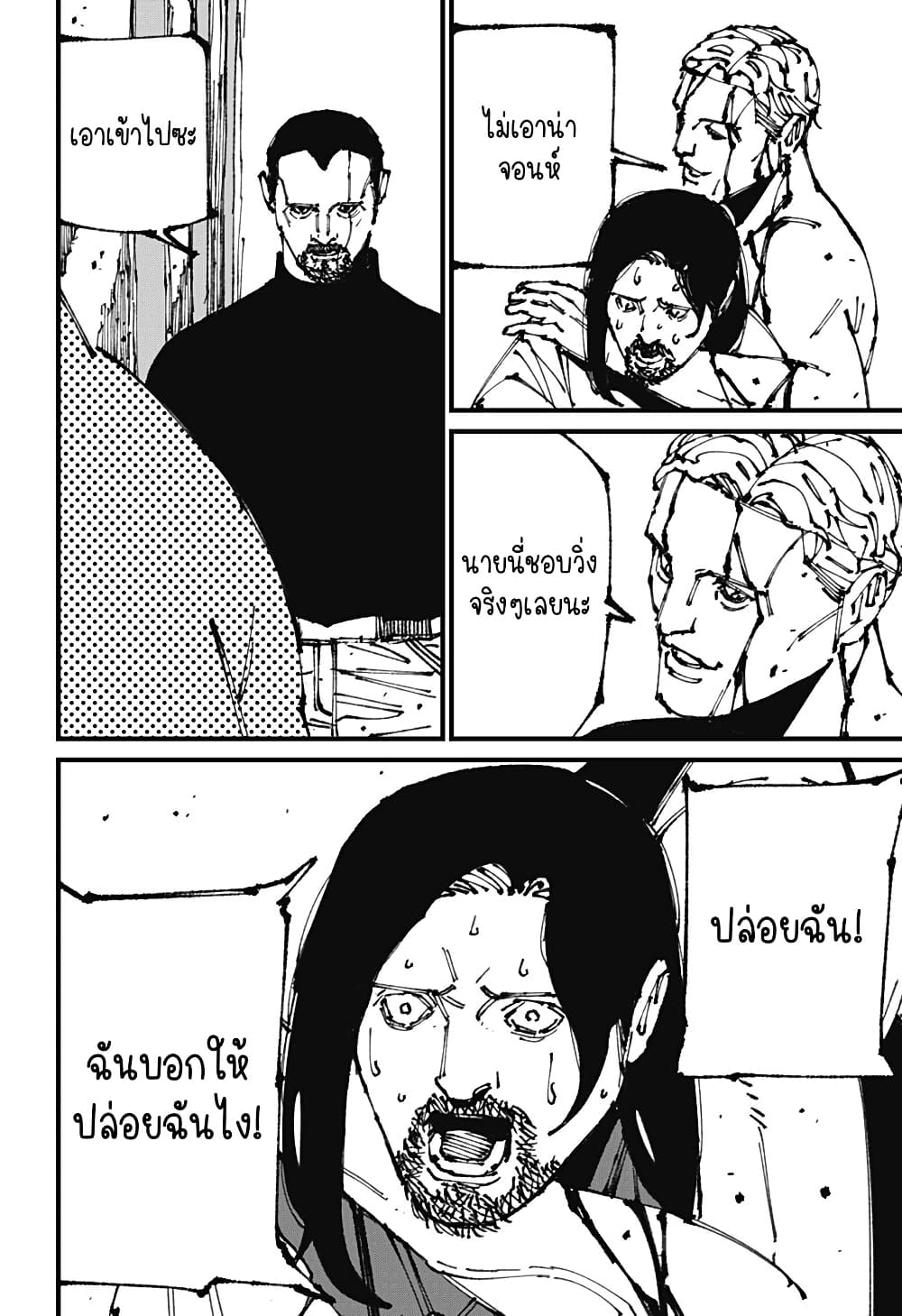 MAD page 40