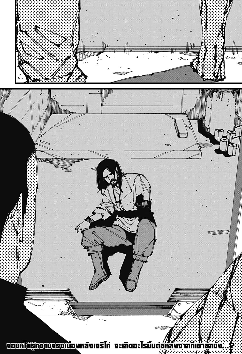 MAD page 42